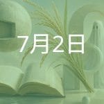 稲霊