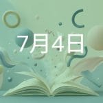 言葉
