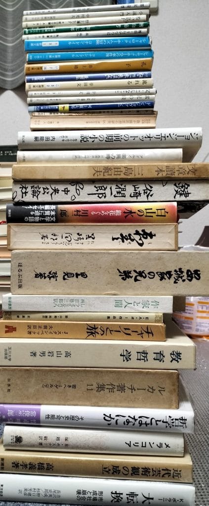 中井書房で買った本たち